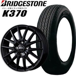 ブリヂストン タイヤ・アルミホイール 4本セット K370 145/80R12LT 80/78N シュナイダーSQ27 ブラック／145R12 6PR同等