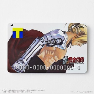 匿名配送 送料無料 Tカード/Tポイントカード （鋼の錬金術師）　 新品 台紙付き 未登録