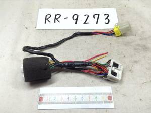 RR-9273 日産 10P　サブユニット 4P 用電源カプラー　即決品　定形外OK