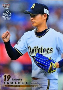 BBMベースボールカード　山岡泰輔　オリックス　#139　レギュラーカード　2020年 1stバージョン