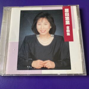 引越処分　演歌CD 原田悠里　全曲集　1989年 280A 50002