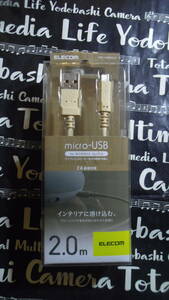ワイヤレスオーディオ機器用micro-USBケーブル 2.0M長 ワイヤレススピーカー等の給電充電最適 フローリング家具様なインテリアに溶込カラー