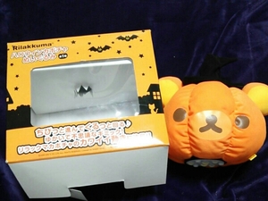 ☆新品未使用品 楽しいギミック♪ リラックマ　ハロウィン