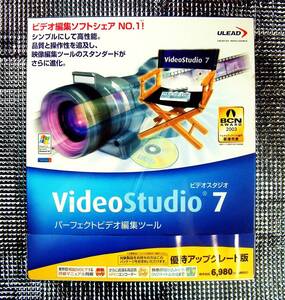 【4746】Ulead VideoStudio7 優待UP 未開封 ユーリード ビデオスタジオ ビデオ編集ソフト (動画,ムービー)加工 対応(Windows 98SE/2000/XP)