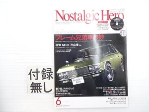 V5L NostalgicHero/シルビア ブルーバード1200DX フェアレディ2000 ハコスカGT-R 117クーペXC フェアレディ1600 611