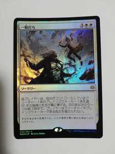 MTG マジックザギャザリング 一騎打ち foil 日本語版 1枚