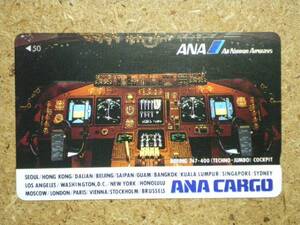 hi/EG9・全日空 ANA CARGO B747-400 コックピット テレカ