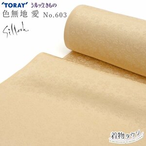 ☆着物タウン☆ 東レ シルック 反物 色無地 着物 愛 黄 イエロー No.603 sl-muji-00009