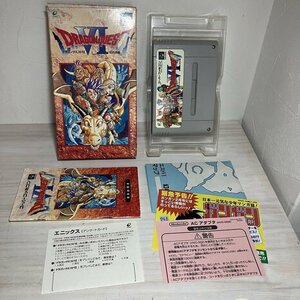 【動作確認済】　ドラゴンクエスト6 幻の大地 スーパーファミコン　SFC　箱・説明書付き