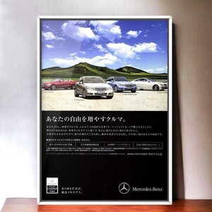 当時物!!! Mercedes Benz 広告/ポスター E-Class Eクラス W212 Mk4 DBA-212054C 純正 エアロ カスタム パーツ ホイール AMG カーボン