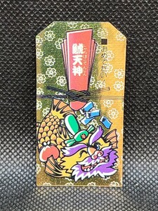 こまったときのガムだのみ　第4弾　しあわせシール24　鯱天神　明治　meiji　中古　当時物　マイナーシール