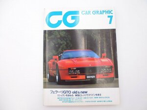 C4L CAR GRAPHIC/フェラーリ288GTO アルピーヌA6GT ゴルフ 64