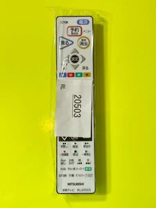 新品 MITSUBISHI 三菱 純正部品 テレビ リモコン　RL20503