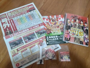 JRA競馬◆マツケンももクロ◆アリ祭◆有馬記念街頭イベントノベルティーセット◆ペン◆リングノート＆缶バッチ＆シール＆号外チラシ