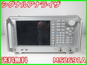 【中古】シグナルアナライザ　MS2691A　アンリツ Anritsu　x02667　★送料無料★[スペクトラムアナライザ]