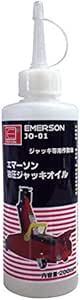 04)ジャッキ用アクセサリ 13)油圧ジャッキオイル エマーソン(Emerson) 油圧ジャッキ専用メンテナンスオイル IS