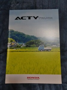 ホンダ HA8 HA9 ACTY TRUCK アクティトラック カタログ 2019年09月発行