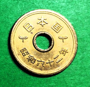 3720　【美品】　 昭和62年　５円黄銅貨