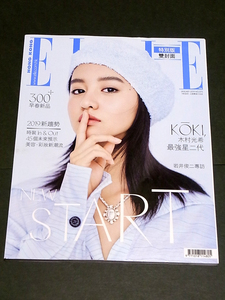 ELLE HONG KONG No.375 2019年 1月号 特別版 木村光希 KOKI