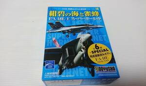 未組立 童友社 現用機コレクション　第10弾 紺碧の海と雀蜂　 F/A-18E/F スーパーホーネット　 VFA-31　トムキャッターズ　スケール1/144　