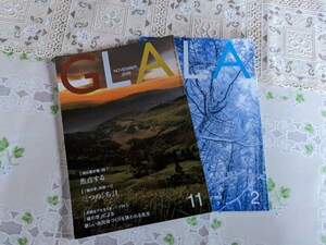 GLA 月刊誌　2009.11 2013.2 2冊　 高橋佳子　高橋信次