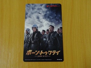 【番号通知のみ】 映画 　ボーン・トゥ・フライ　※番号通知のみ　ムビチケ　一般　前売り　全国券　即決！