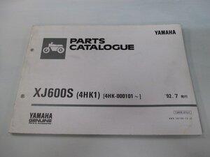 XJ600S パーツリスト 1版 ヤマハ 正規 中古 バイク 整備書 4HK-000101～整備に役立ちます XU 車検 パーツカタログ 整備書