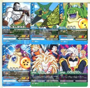 ドラゴンボール スーパーカードゲーム カード 54枚セット！(5)