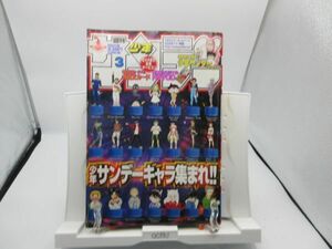 AAM■週刊少年サンデー 2003年1月8日 No.3 犬夜叉 劇場版公開情報、名探偵コナン、少年サンダー◆可■