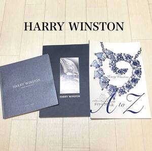 非売品 HARRYWINSTON ハリーウィンストン 雑誌　本　時計 ジュエリー カタログ　2006 2007 インテリア