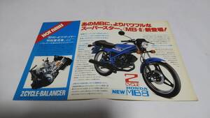 1980年3月 販売ホンダMB8(80)のカタログです。