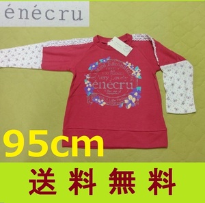 新品 アンエクリュ 長袖Ｔシャツ【 BABY ９５ cm 】赤色 レース 花柄 送料0 KIDS GIRL