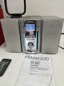 ケンウッド　MD CDプレイヤー　ES-3MD kenwood