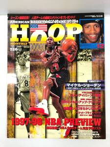 HOOP ホープ 1997年 12月号 アレン・アイバーソン物語 241031