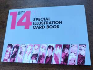 ◎ヤングエース 全作品集合 特製イラスト集 YOUNG ACE 14th SPECIAL ILLUSTRATION CARD BOOK　