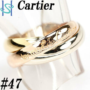 カルティエ トリニティリング #47 地金のみ ブランド Cartier 送料無料 美品 中古 SH98276