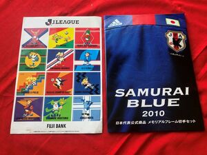 ◆SAMURAI BLUE 2010 メモリアルフレーム切手セット＆　FUJIBANKのシール