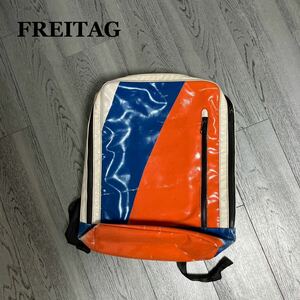 FREITAG リュックサック 2way バックパック フライターグ