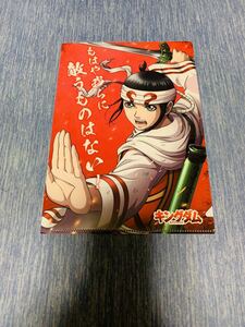 ●キングダム●羌八千人将の縦22cm、横17cmサイズのクリアファイル　送料無料