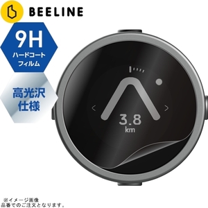 在庫あり BEELINE ビーライン 9HG-20 ビーライン Moto用液晶保護フィルム 高光沢タイプ 9Hハードコート