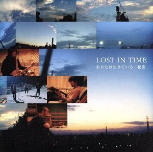 あなたは生きている/秘密(DVD付き)/LOST IN TIME