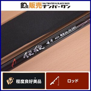 【程度良好美品】ダイワ 銀狼 唯我 AGS 競技 06-50 SMT DAIWA GINRO チヌ 磯釣り フカセ 黒鯛 クロダイ（CKN_O1）