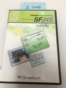 中古品/BroadLeaf SF.NS自動車整備ネットワ-クシステム/NSシリーズ　インスト-ラCD Windows 7 Professional対応　Ver.5.20.