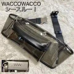 ★超希少★　WACCOWACCO／ワッコワッコ◎シースルー◎ウエストポーチ◎