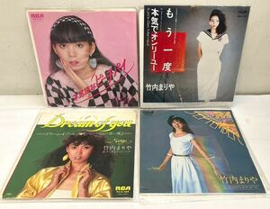 AB78403▲竹内まりや EPレコード 4点セット 不思議なピーチパイ/SEPTEMBER/もう一度/山下達郎/吉田美奈子/松本隆/EPO他