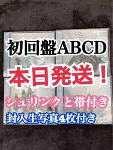 封入生写真4枚付き I want tomorrow to come 初回盤 abcd 4枚セット (検 乃木坂46 日向坂46 櫻坂46 卒業写真だけが知ってる 歩道橋