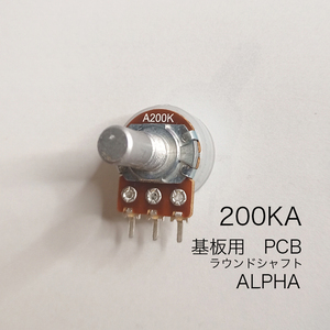 ALPHA 200KA ボリューム/可変抵抗 ダストカバー付き φ16 Aカーブ　ソリッドシャフト　基盤　PCB