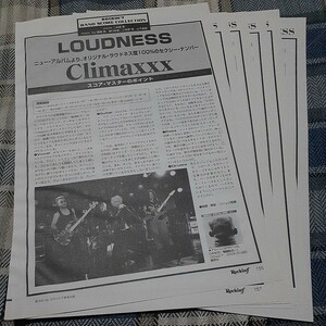 ロッキンf☆バンドスコア☆切り抜き☆LOUDNESS『climaxxx』▽8Ab：bbb480