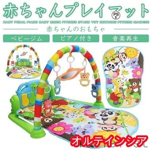 プレイジム 赤ちゃん ベビージム ツリートップフレンズ・アクティビティジム パステルグレー 育児