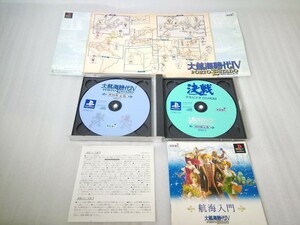 PS1　 大航海時代Ⅳ　初回限定版　プレイステーション専用ソフト　PSソフト　 動作確認済み　 コーエー　